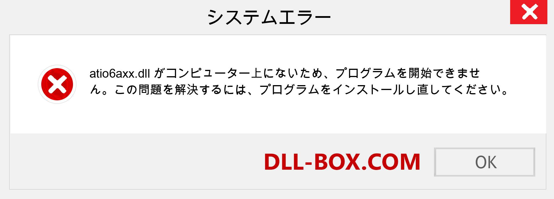 atio6axx.dllファイルがありませんか？ Windows 7、8、10用にダウンロード-Windows、写真、画像でatio6axxdllの欠落エラーを修正